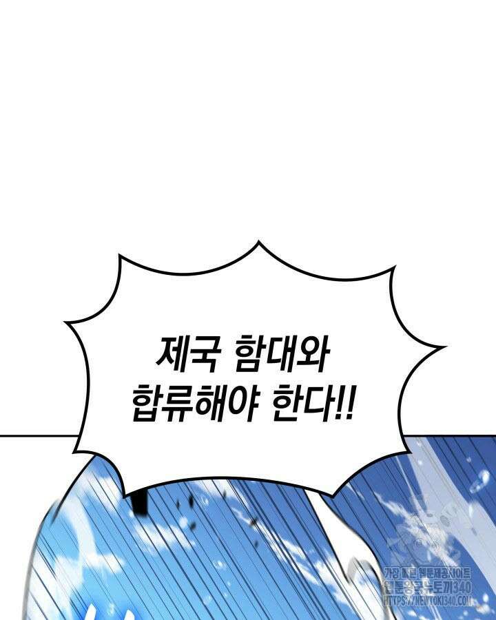 백룡공작 팬드래건 117화 14