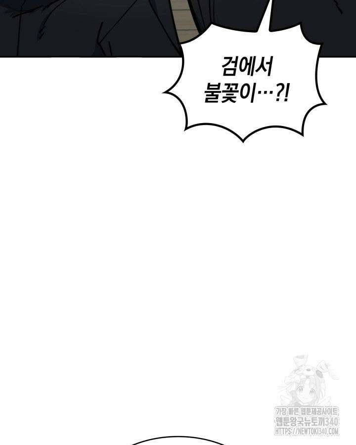 백룡공작 팬드래건 117화 22