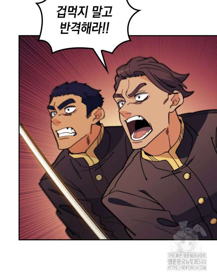 백룡공작 팬드래건 117화 34