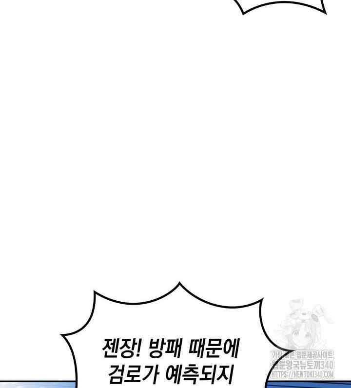 백룡공작 팬드래건 117화 37