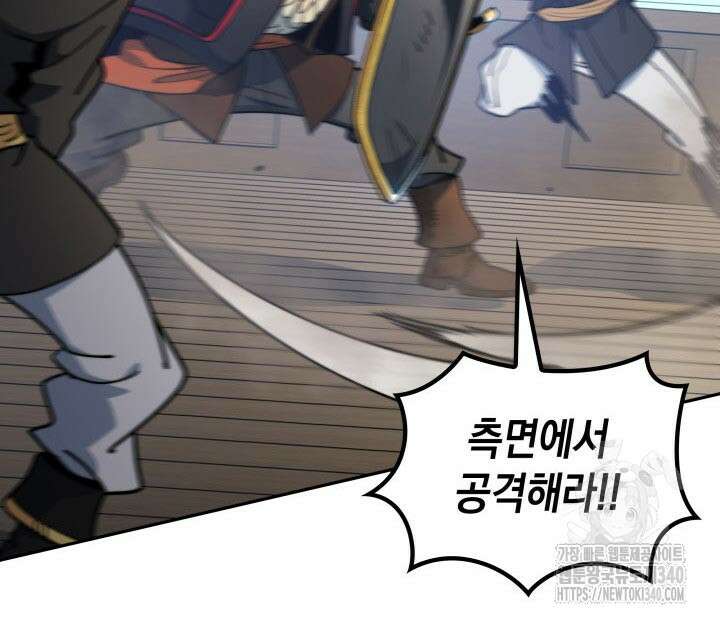 백룡공작 팬드래건 117화 39