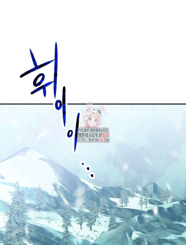 내가 버린 개에게 물렸을 때 34화 1