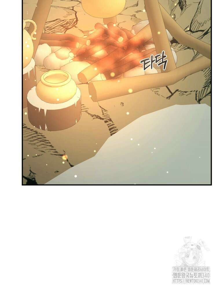 내가 버린 개에게 물렸을 때 34화 3