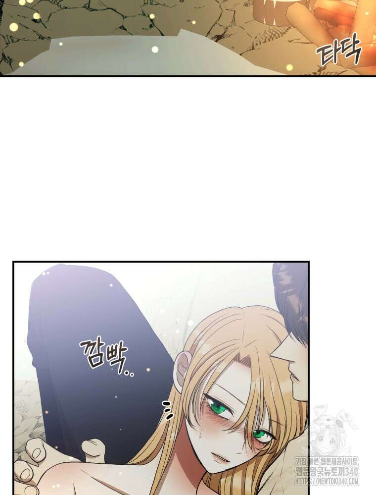 내가 버린 개에게 물렸을 때 34화 5