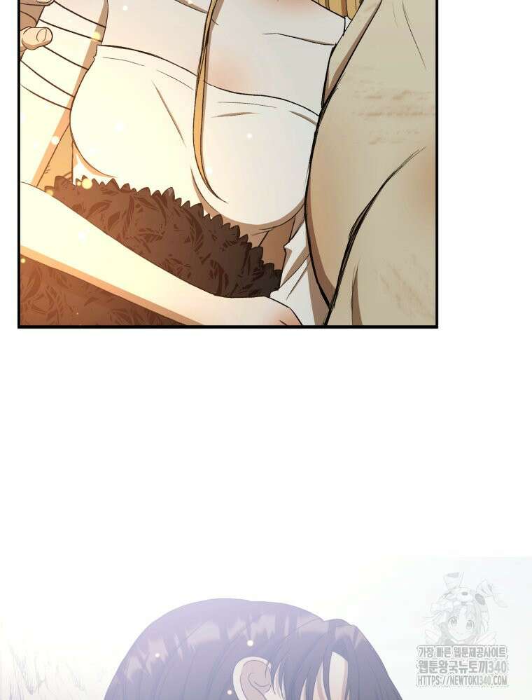 내가 버린 개에게 물렸을 때 34화 6