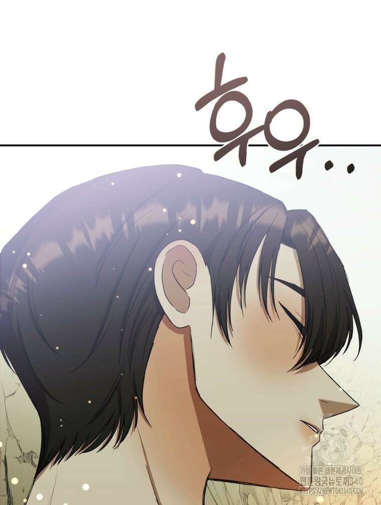 내가 버린 개에게 물렸을 때 34화 8