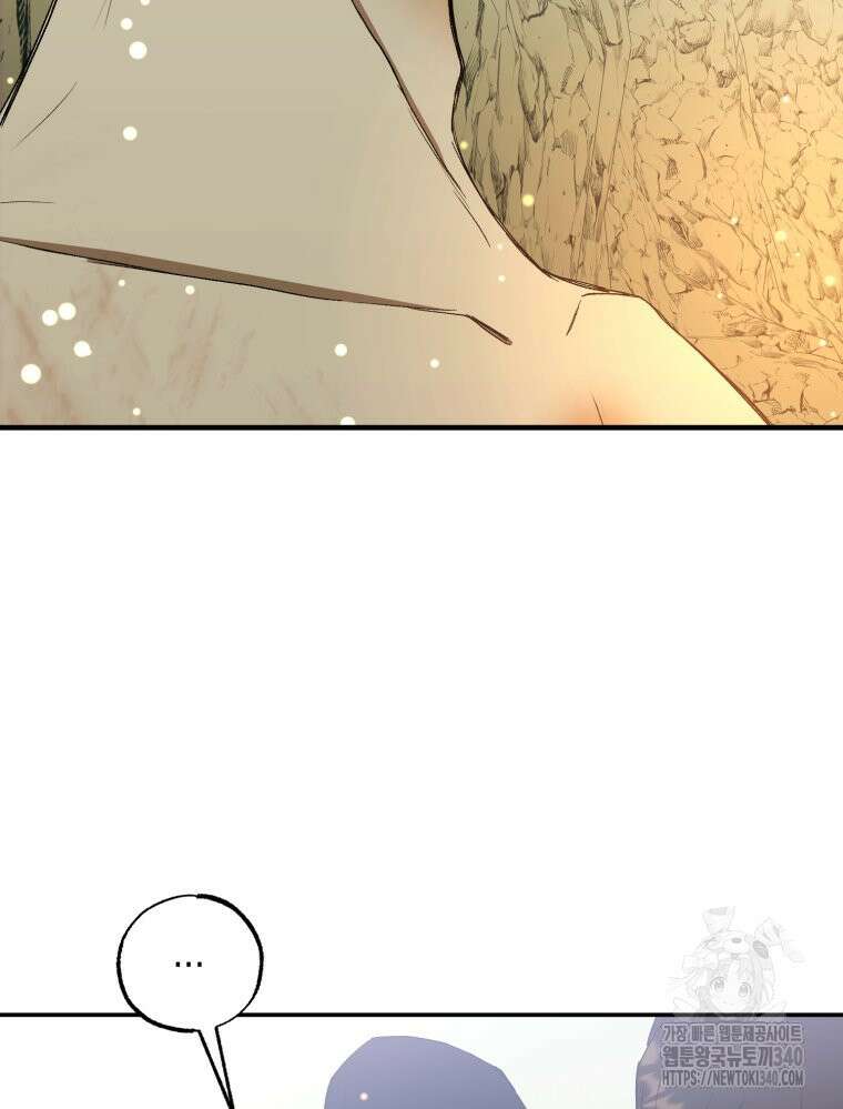 내가 버린 개에게 물렸을 때 34화 9