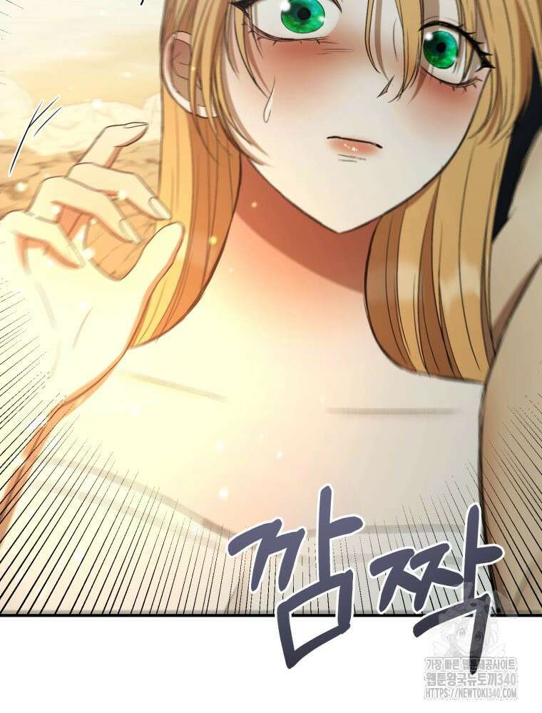 내가 버린 개에게 물렸을 때 34화 12
