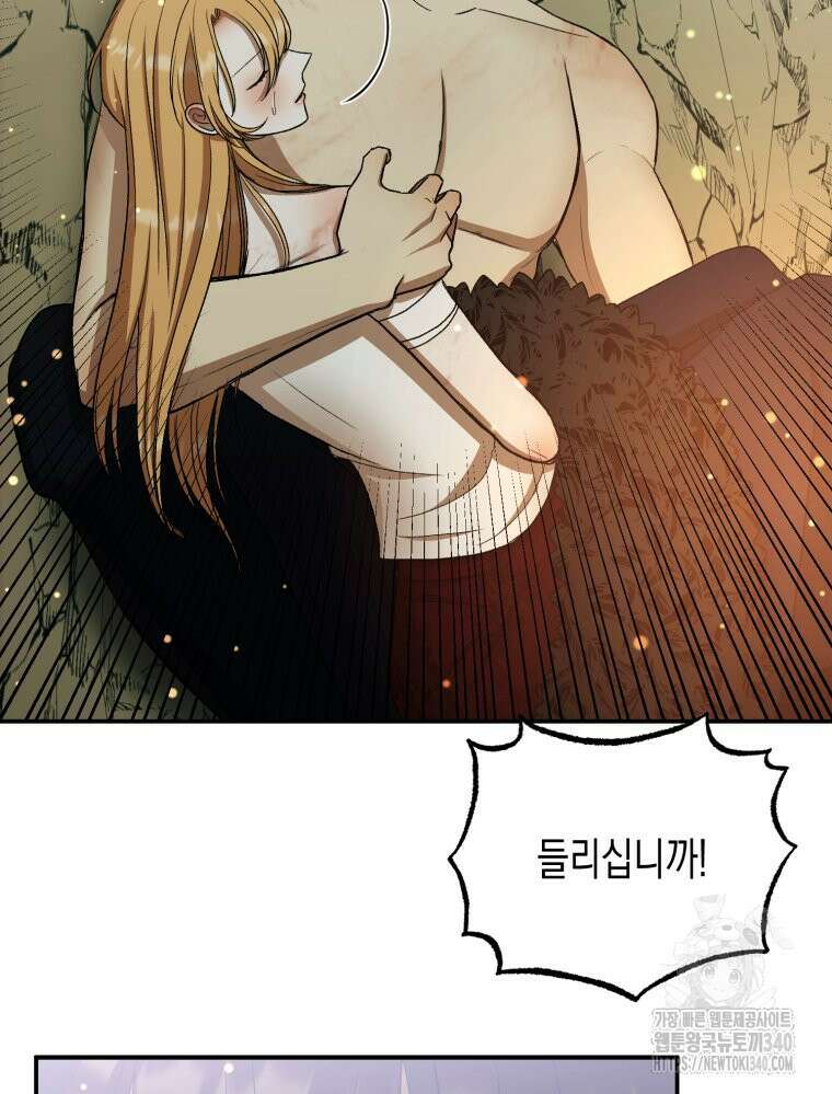 내가 버린 개에게 물렸을 때 34화 14