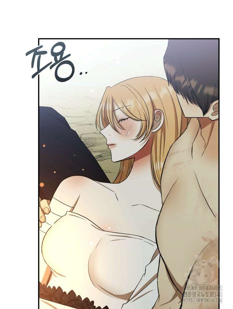 내가 버린 개에게 물렸을 때 34화 16