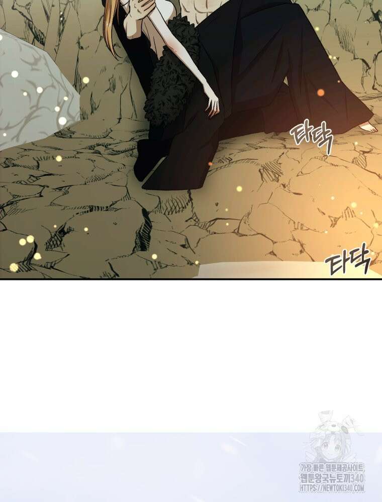 내가 버린 개에게 물렸을 때 34화 18