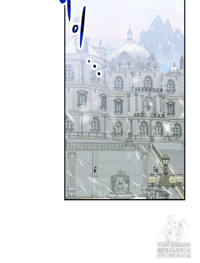 내가 버린 개에게 물렸을 때 34화 21