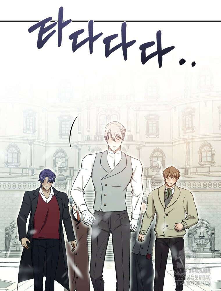 내가 버린 개에게 물렸을 때 34화 22