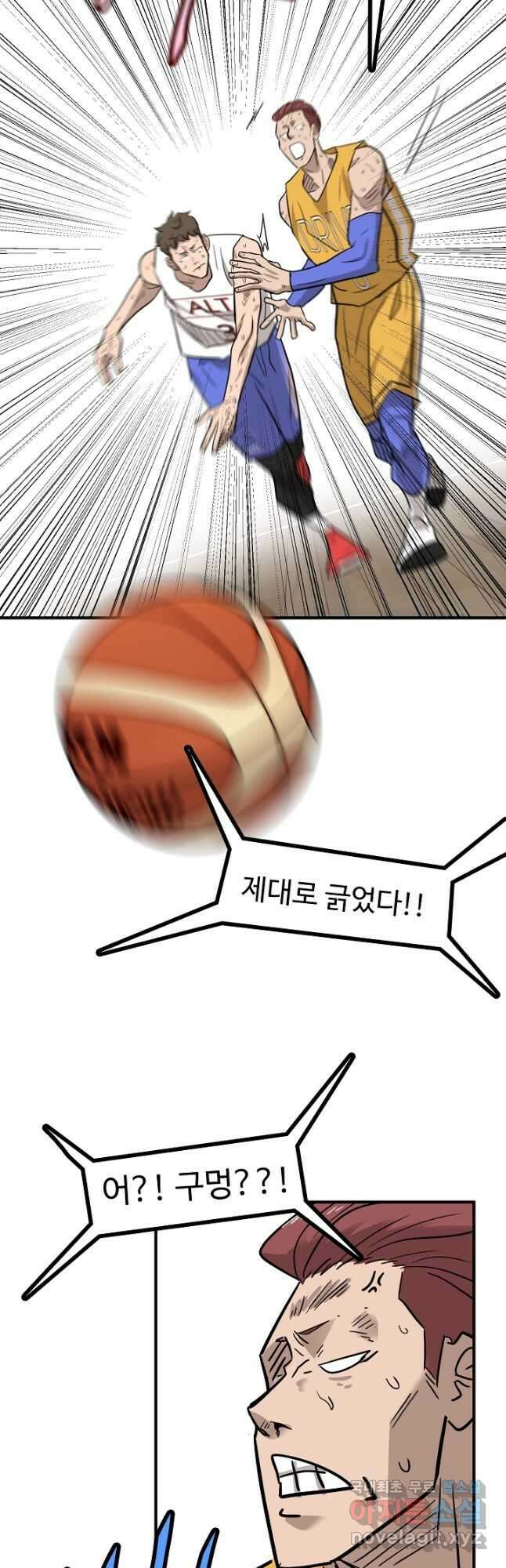 림딩동 3부 83화 너무 높아 2