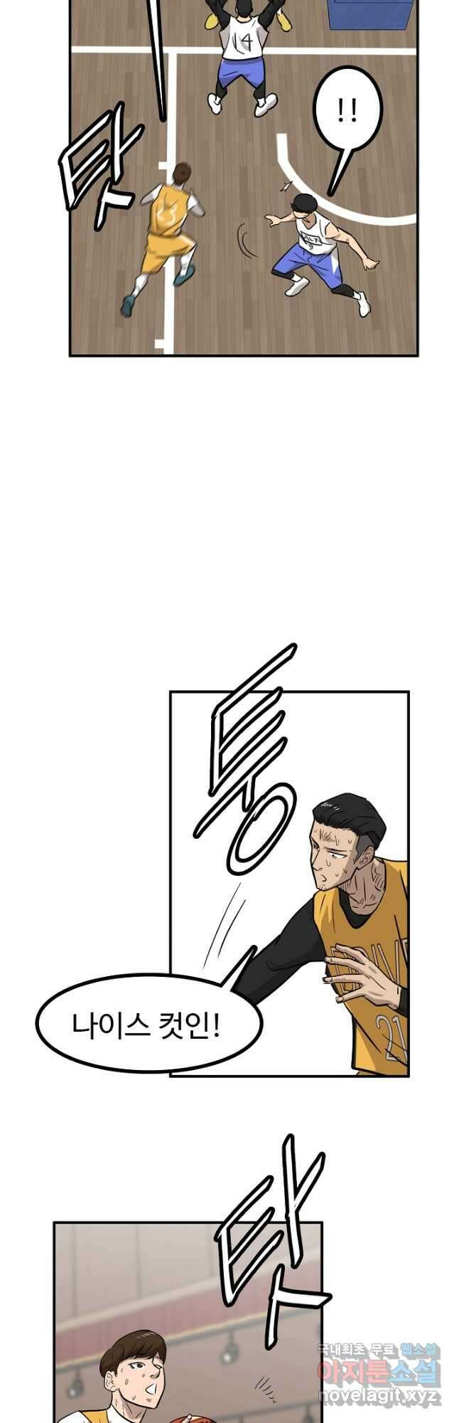 림딩동 3부 83화 너무 높아 3