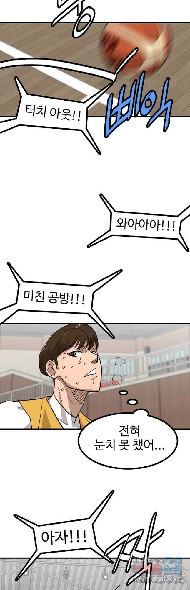 림딩동 3부 83화 너무 높아 5