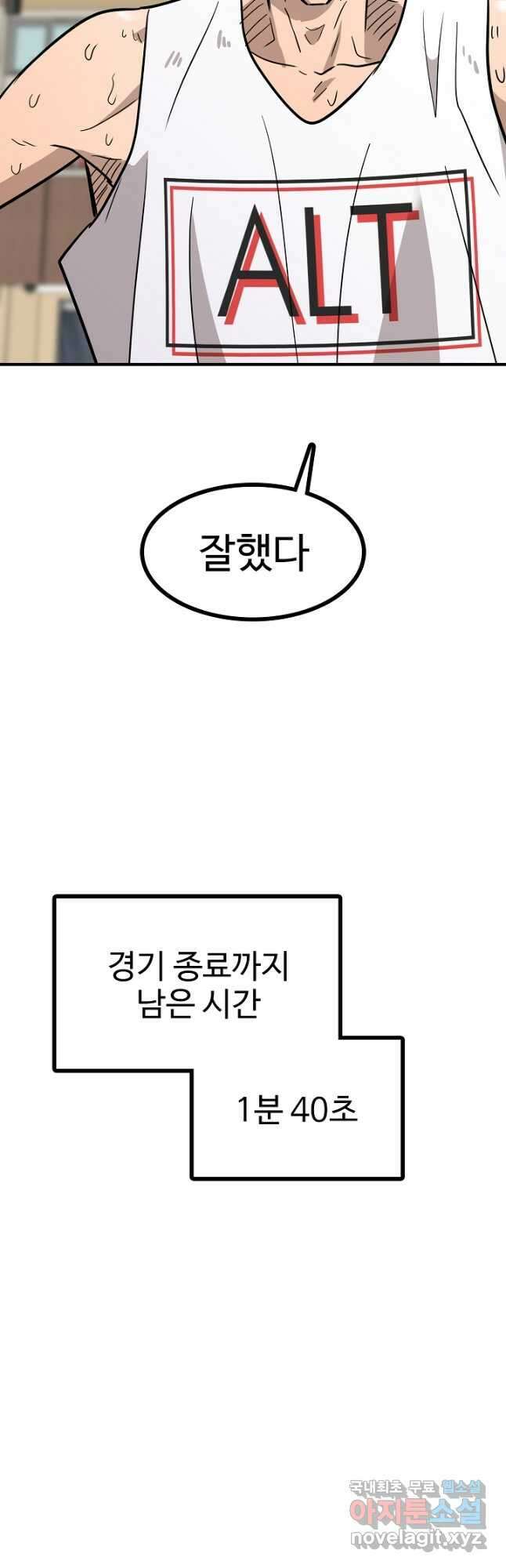 림딩동 3부 83화 너무 높아 6