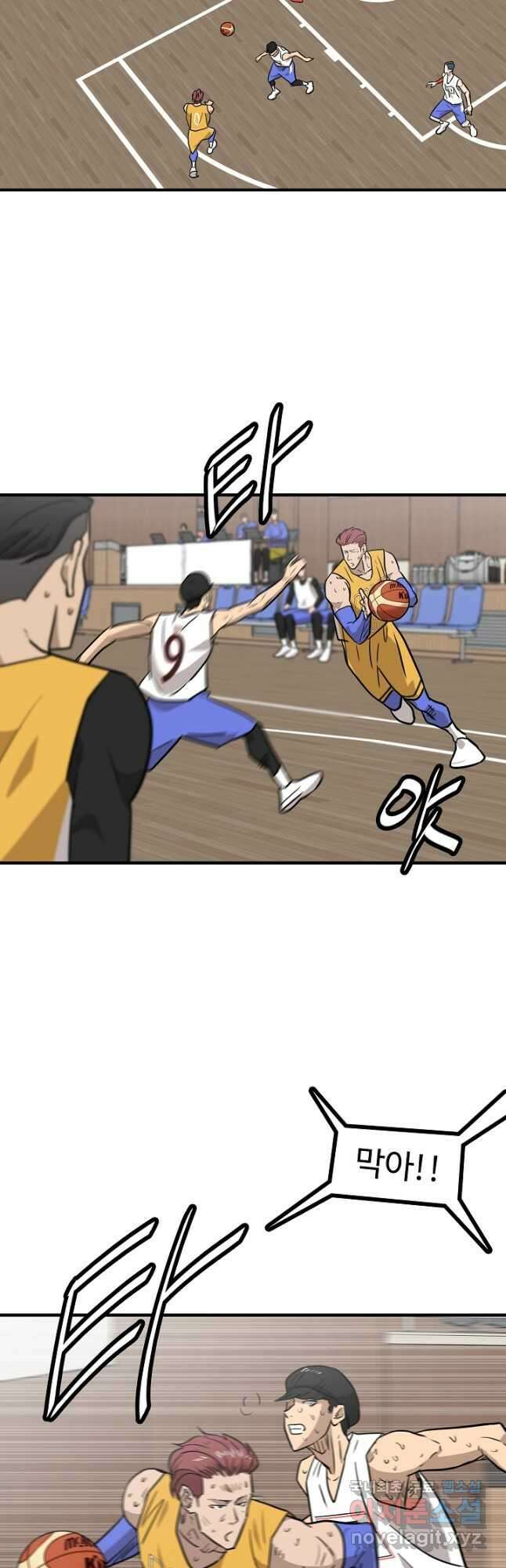 림딩동 3부 83화 너무 높아 8
