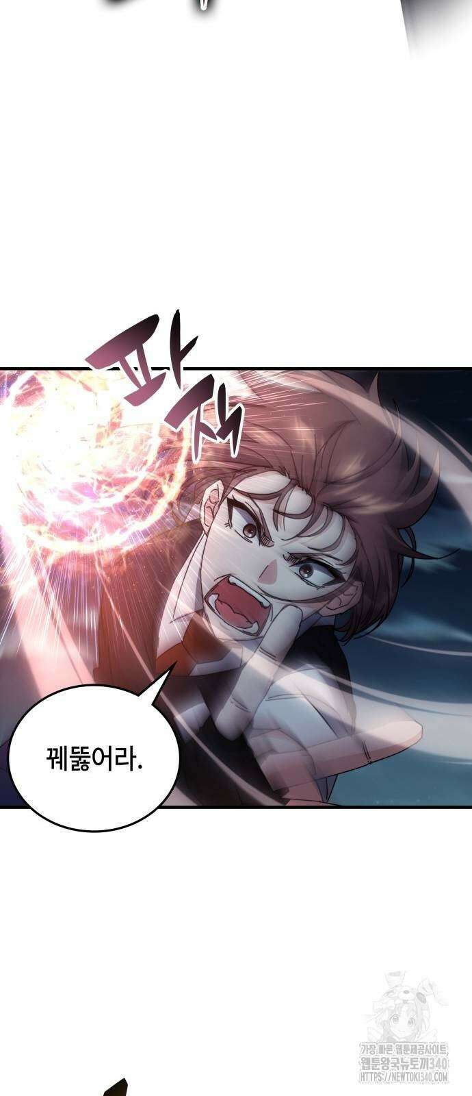 초월자 학원의 수강생이 되었다 111화 7