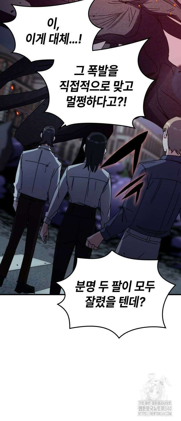 초월자 학원의 수강생이 되었다 111화 16