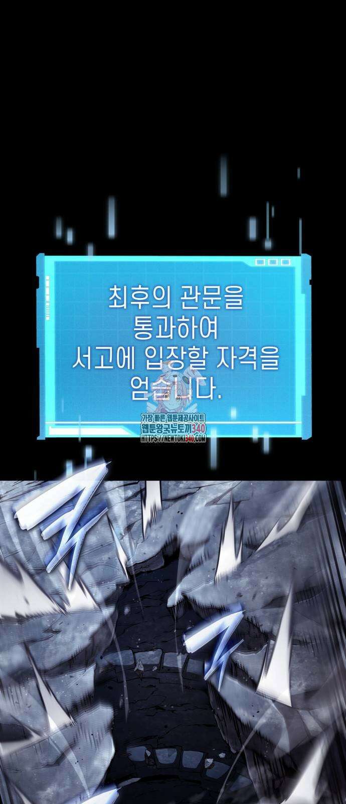 나 혼자 특성빨로 무한 성장 87화 1