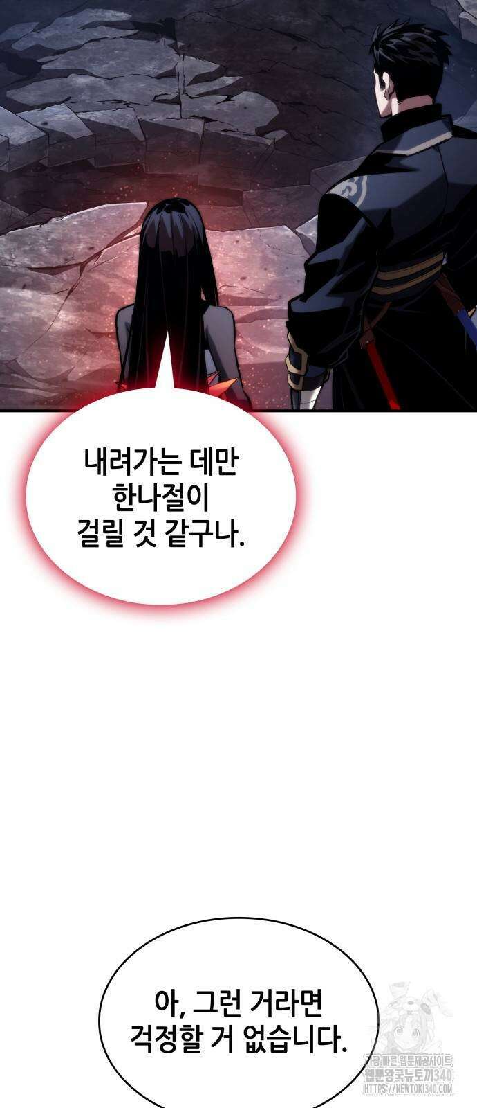나 혼자 특성빨로 무한 성장 87화 4