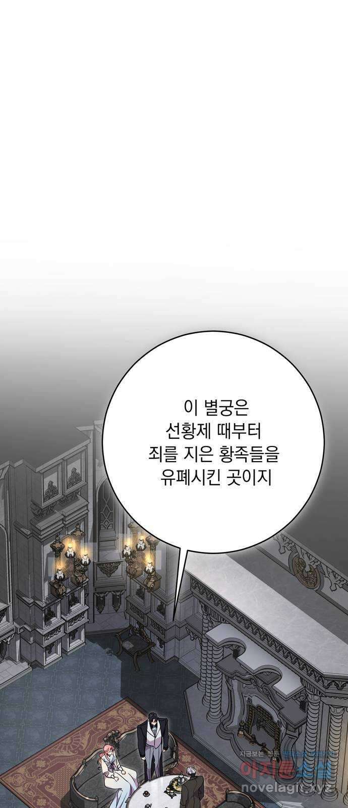 밤마다 남편이 바뀐다 76화 1