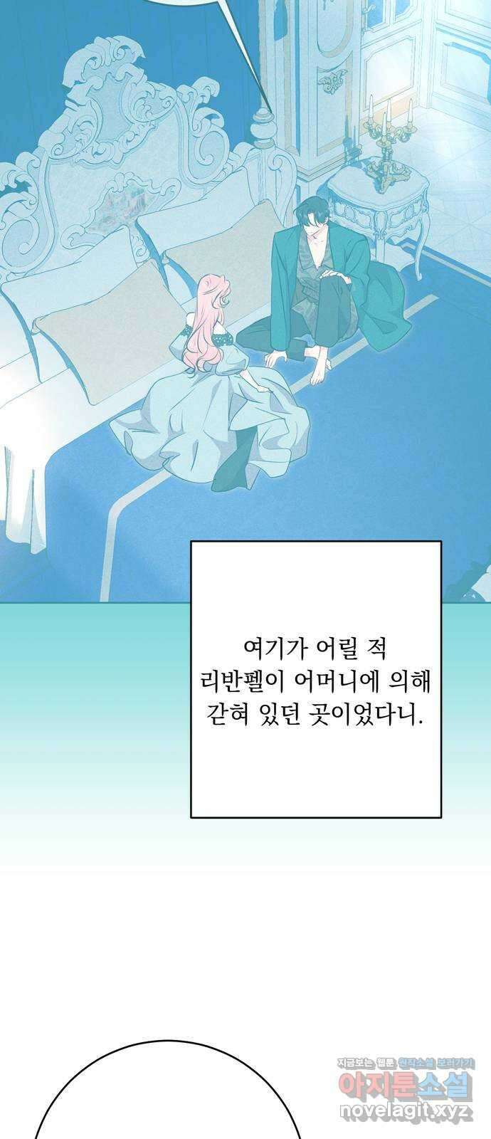 밤마다 남편이 바뀐다 76화 6