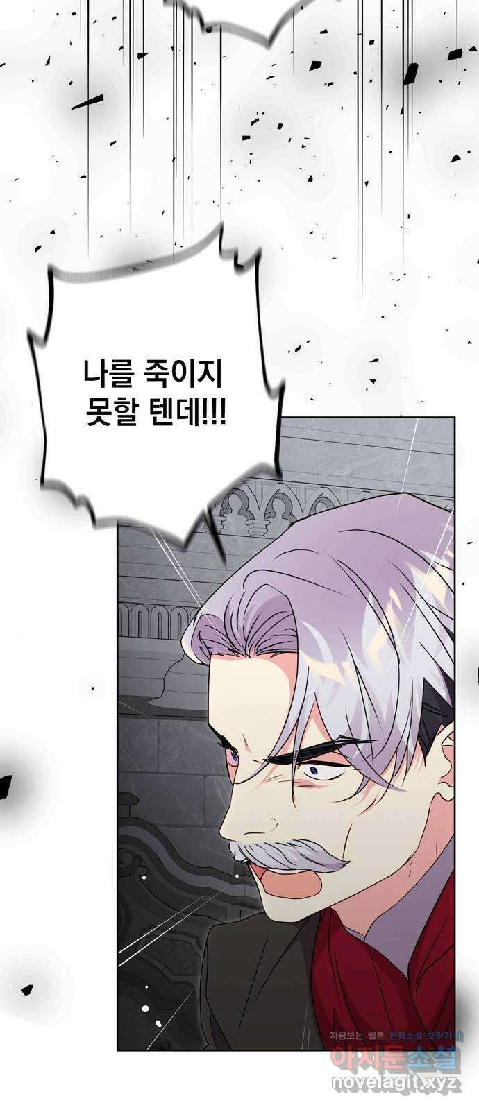 밤마다 남편이 바뀐다 76화 10
