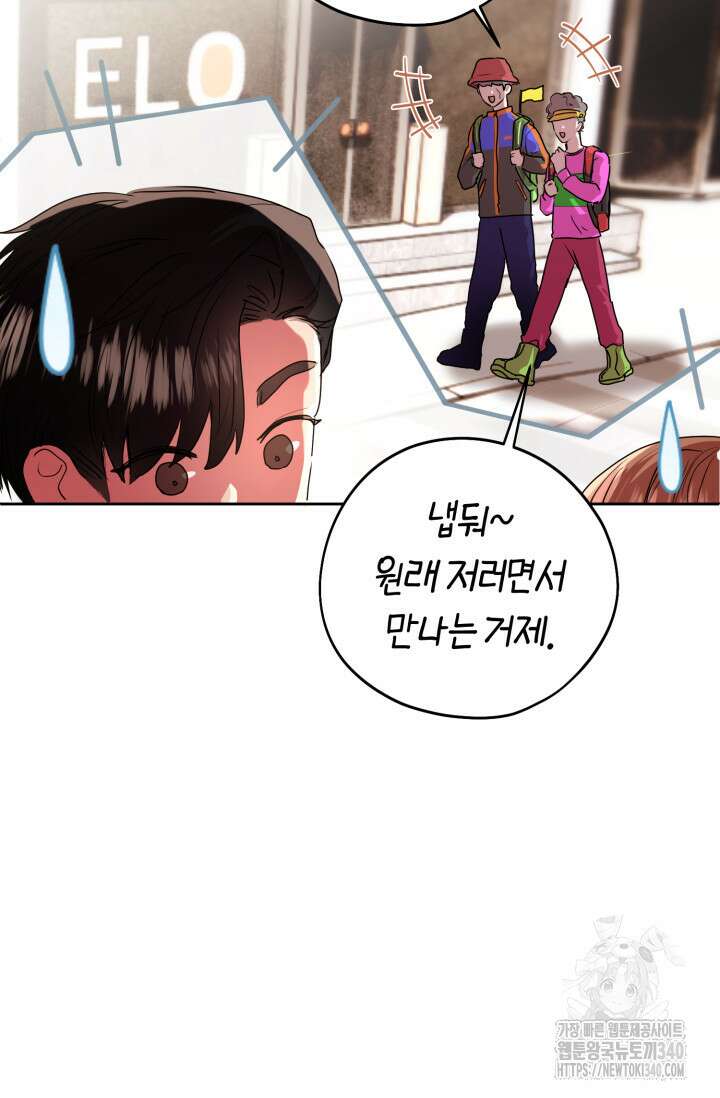 아주 작은 방울 33화 5