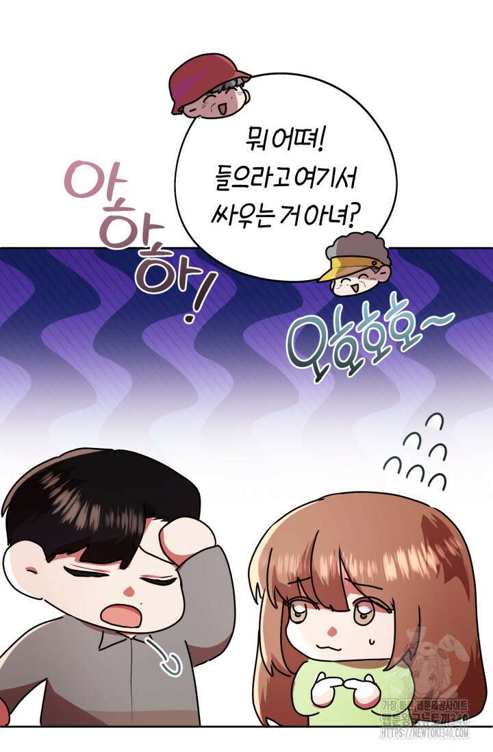 아주 작은 방울 33화 6