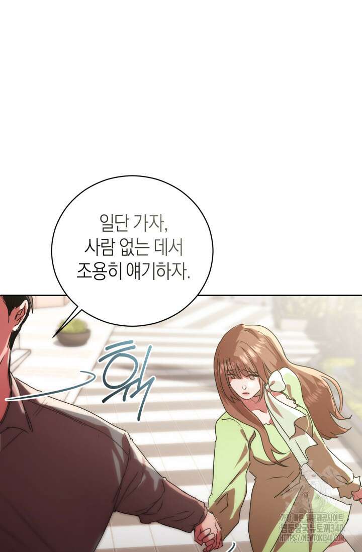 아주 작은 방울 33화 7