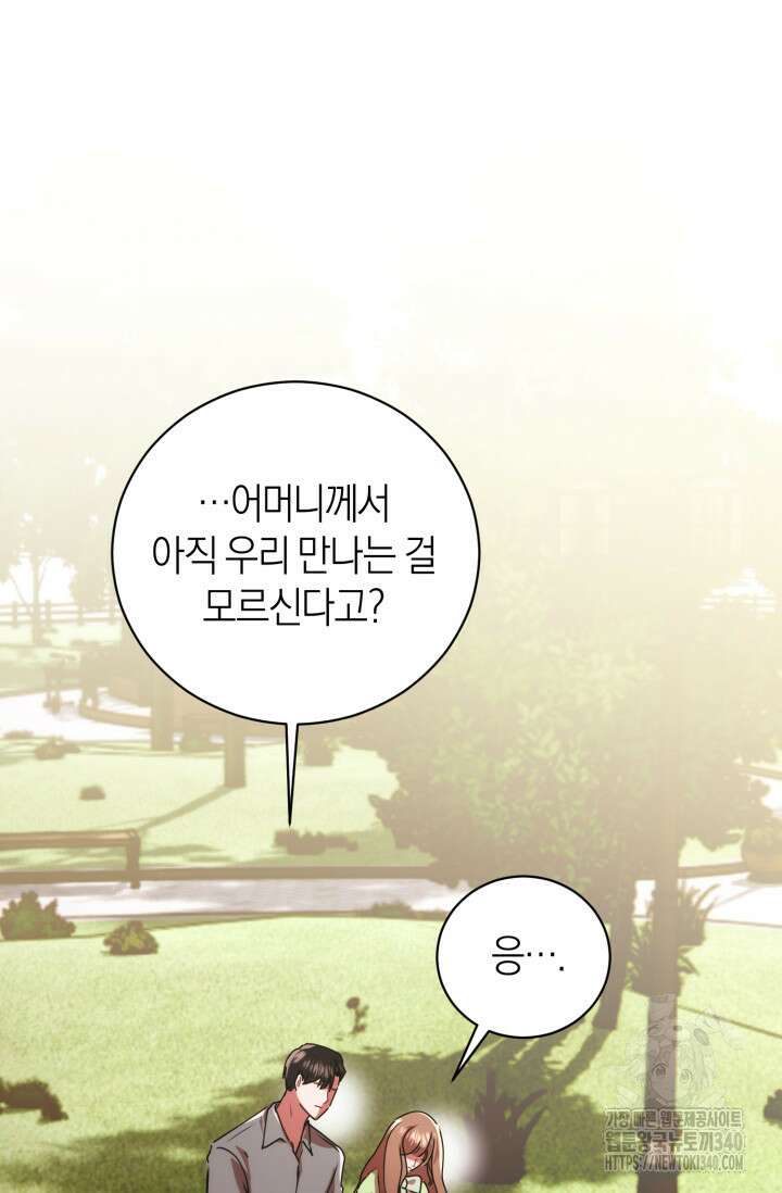 아주 작은 방울 33화 10