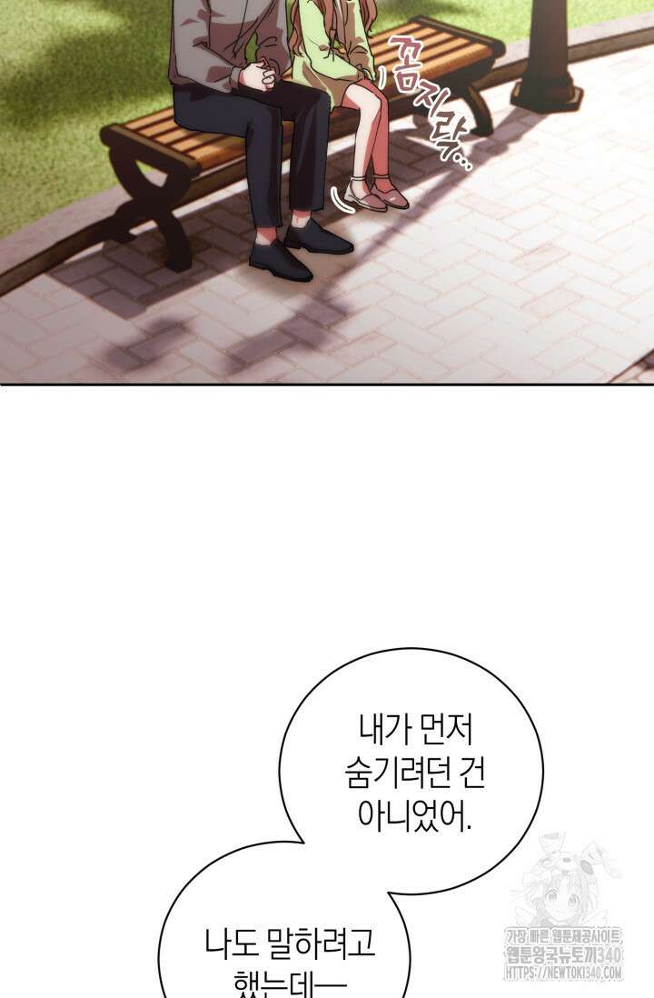 아주 작은 방울 33화 11