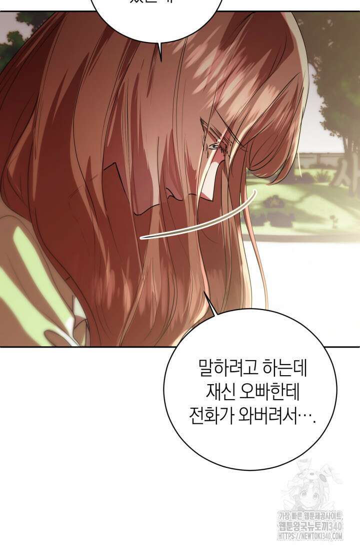 아주 작은 방울 33화 12