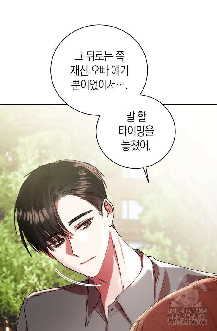 아주 작은 방울 33화 13