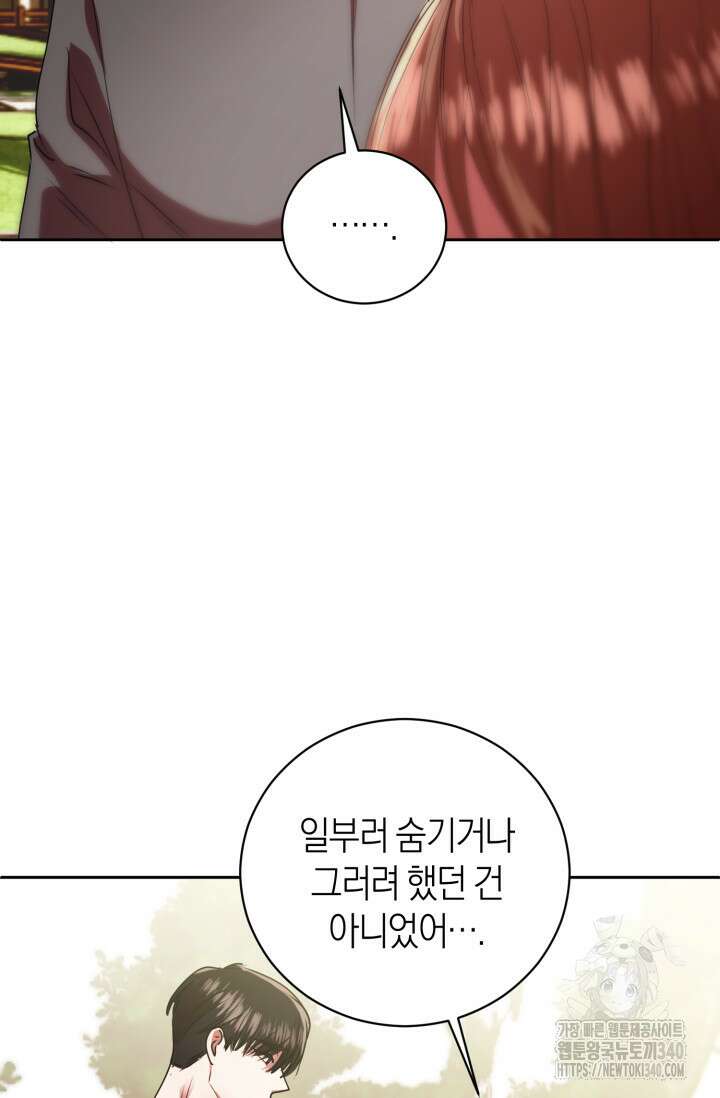 아주 작은 방울 33화 14