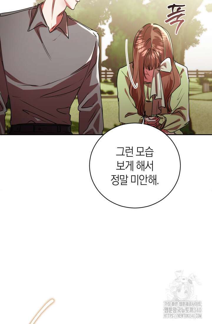 아주 작은 방울 33화 15