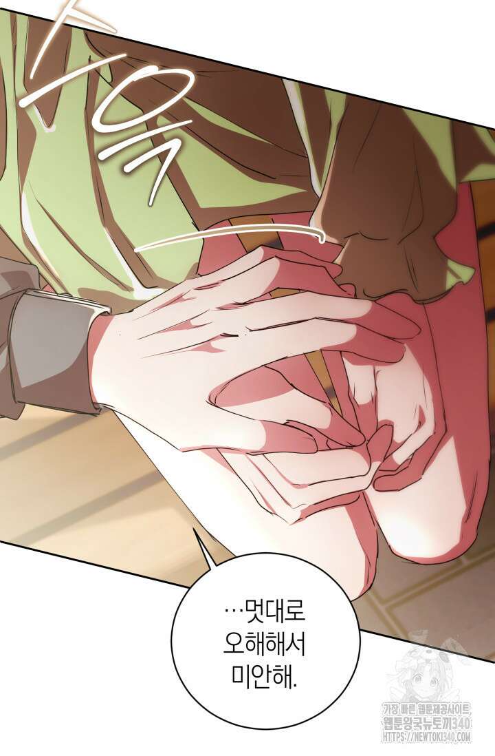 아주 작은 방울 33화 16