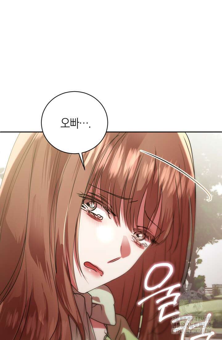 아주 작은 방울 33화 17