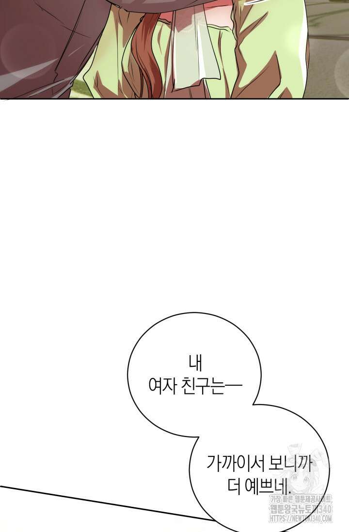 아주 작은 방울 33화 22