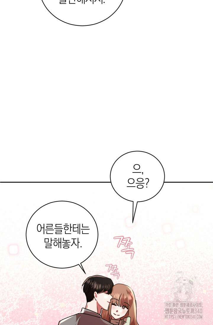 아주 작은 방울 33화 24