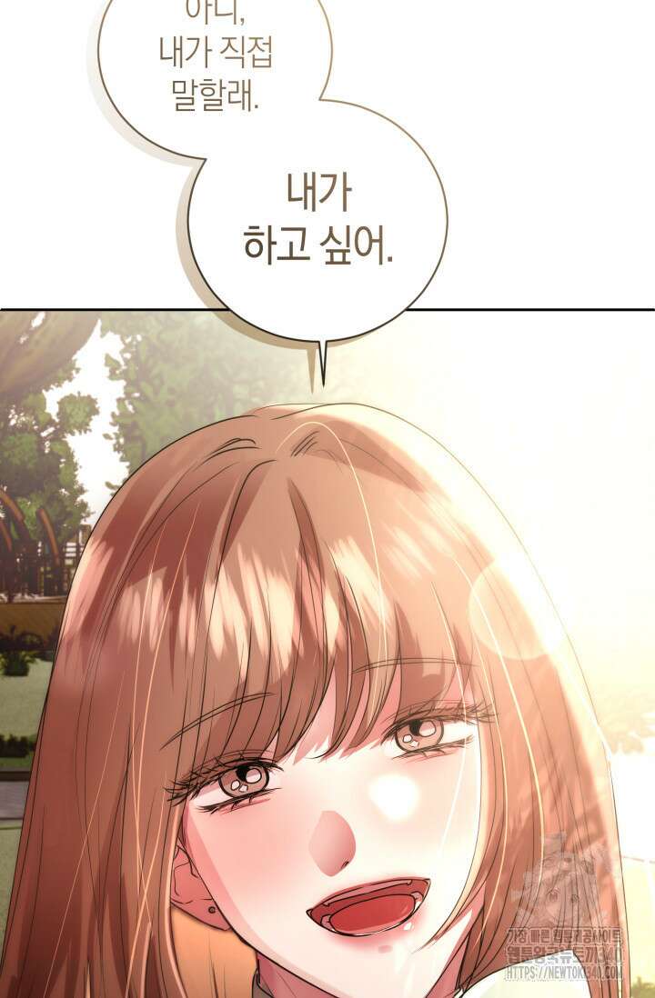 아주 작은 방울 33화 26