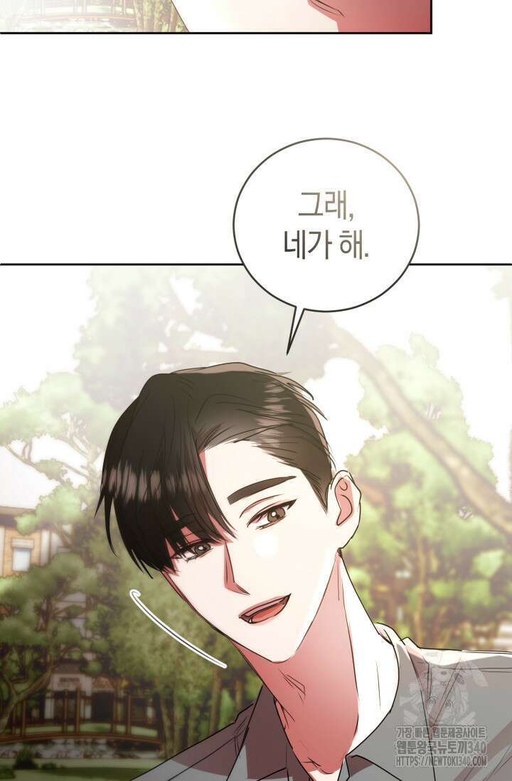 아주 작은 방울 33화 28