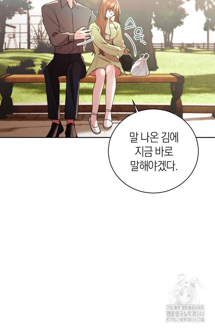 아주 작은 방울 33화 30