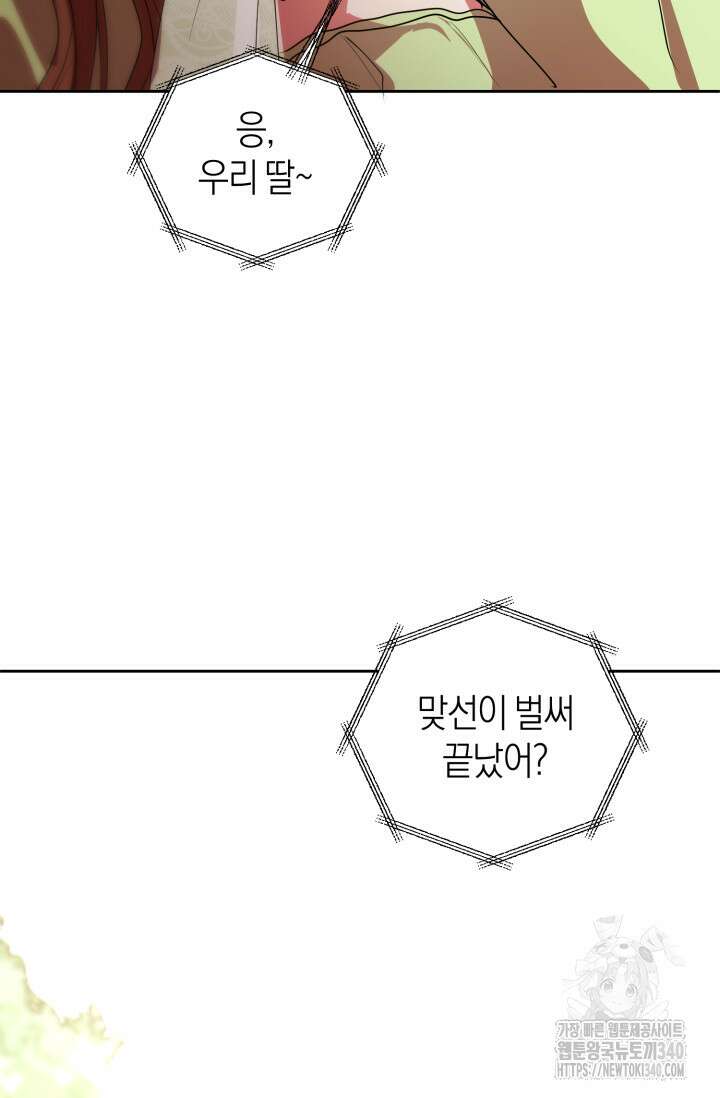 아주 작은 방울 33화 33