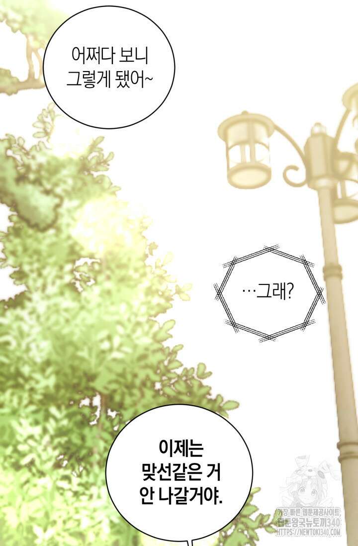 아주 작은 방울 33화 34