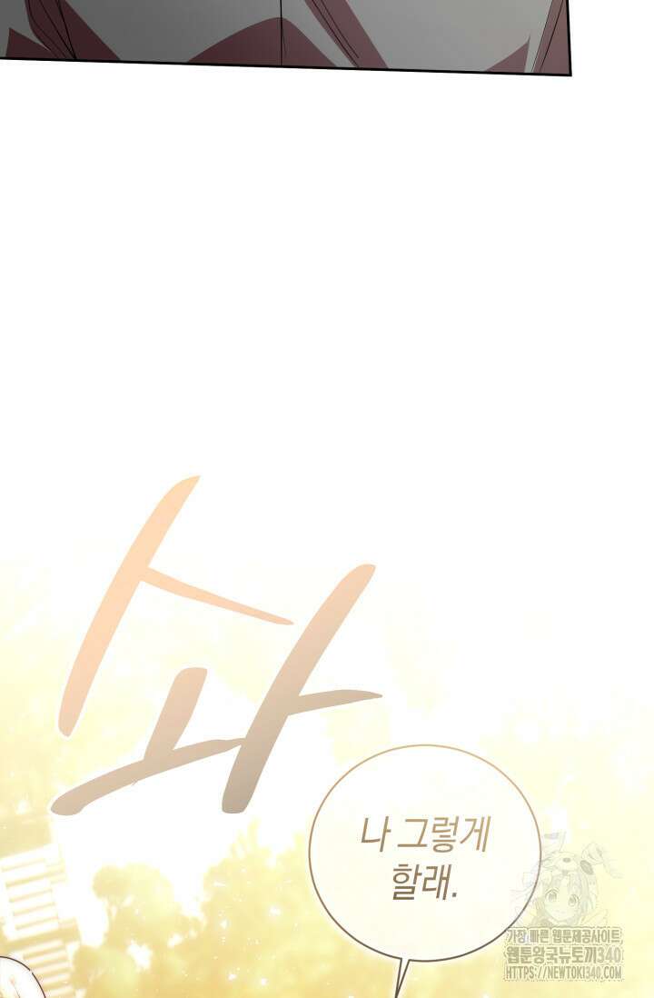 아주 작은 방울 33화 37