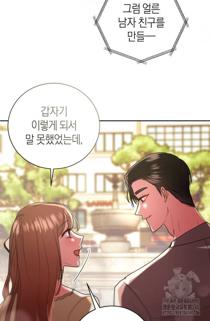 아주 작은 방울 33화 40