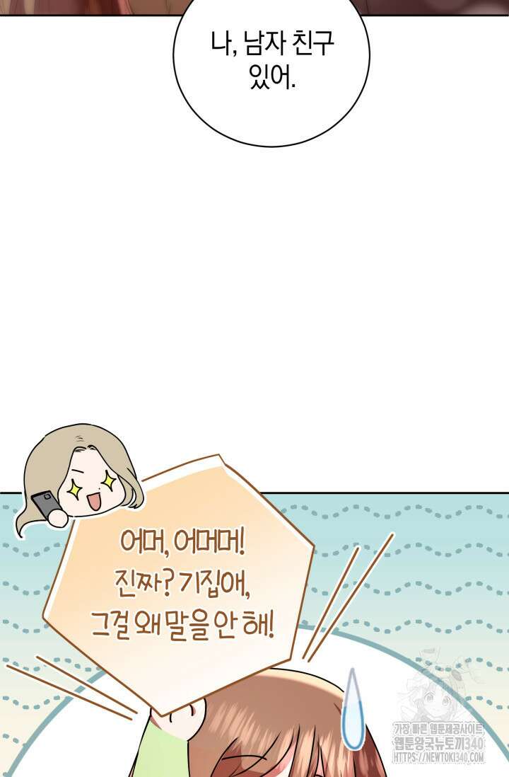 아주 작은 방울 33화 41